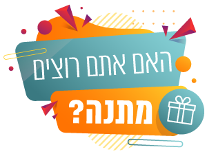 מפנקים אותכם ב 20% הנחה